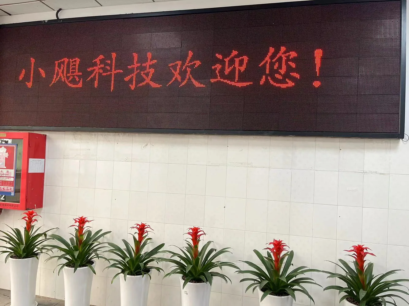 WityPower factory entrance